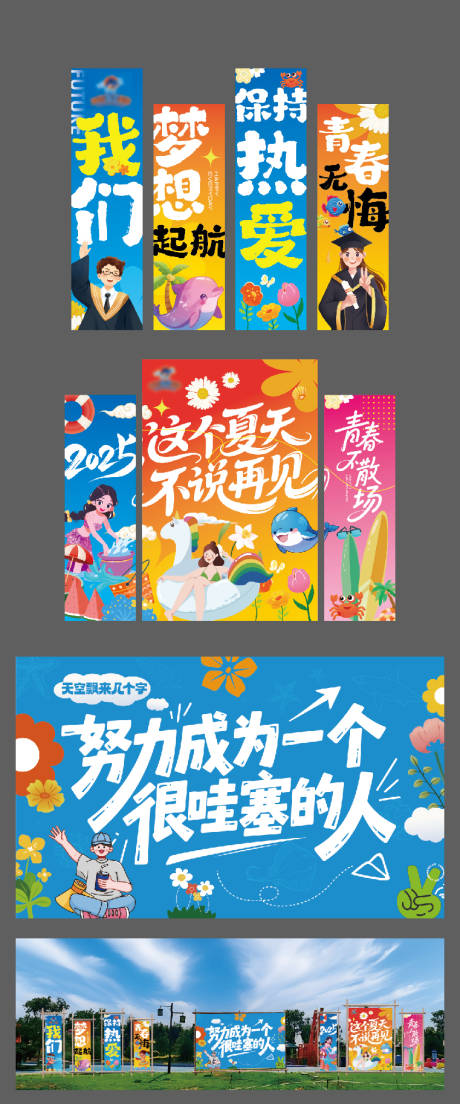 源文件下载【毕业季挂布】编号：52940031911421439