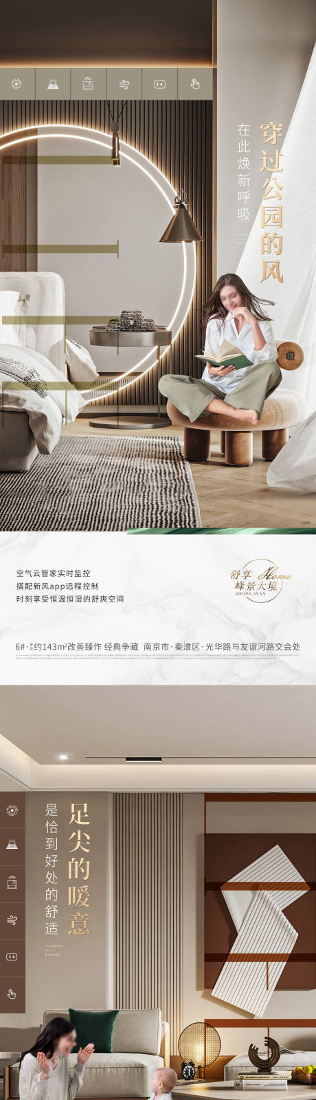 源文件下载【享设计】搜索编号：49470032118022500【智能生活价值系列海报】