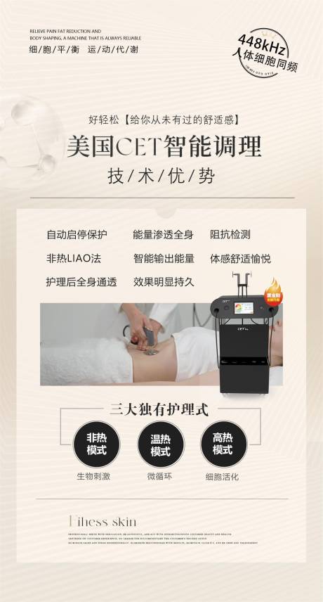 源文件下载【仪器海报】编号：55820031943875617
