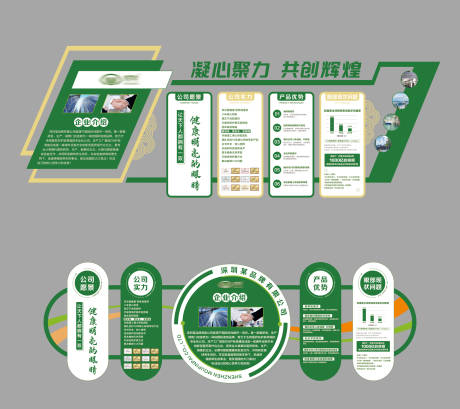 源文件下載【享設(shè)計(jì)】搜索編號：26580031751486455【企業(yè)文化墻】