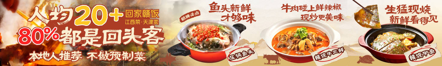 源文件下载【享设计】搜索编号：52810032153423048【江西小炒五图设计海报】