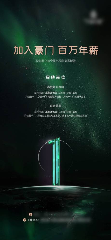源文件下载【享设计】搜索编号：52370032097538787【招聘海报】