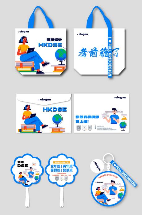 源文件下載【享設(shè)計(jì)】搜索編號：80530031904049963【教育機(jī)構(gòu)DSE地推物料】