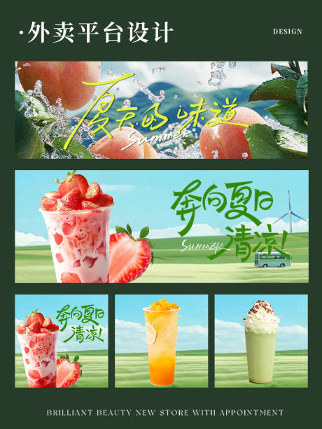 源文件下載【奶茶外賣裝修設計】編號：84970032074781128