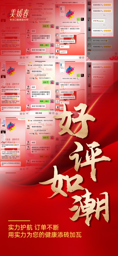 源文件下载【享设计】搜索编号：76030031716741804【爆单造势海报】