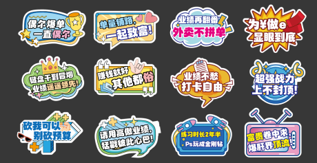 源文件下载【手举牌口号牌】编号：89080031941441364