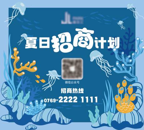 源文件下載【享設計】搜索編號：44700032157358455【商場招商主畫面】