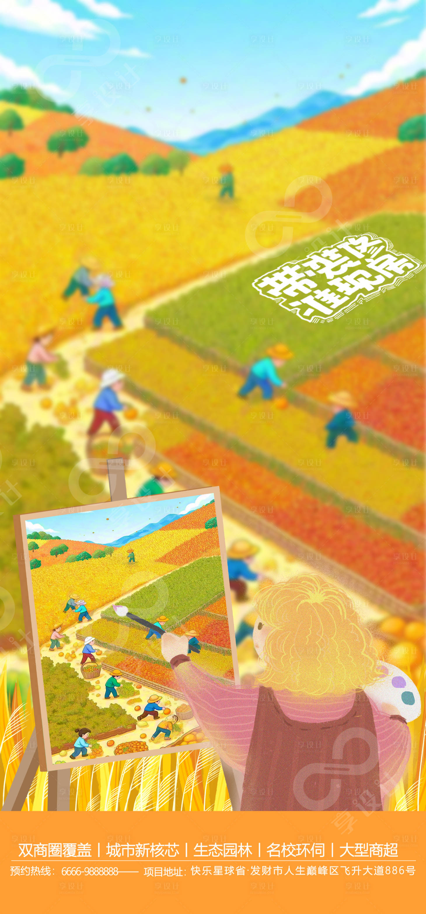 源文件下載【二十四節氣立秋海報】編號：83160032245956820