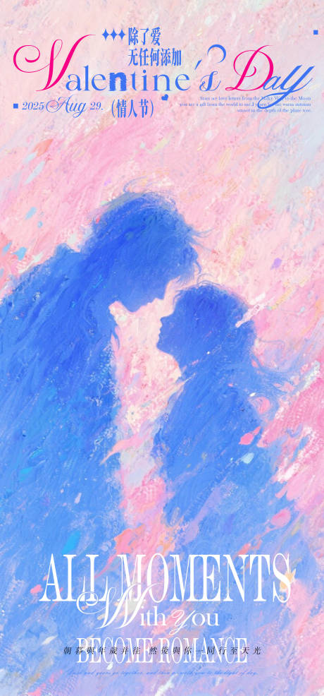 源文件下載【享設計】搜索編號：65060032171179325【七夕情人節海報】