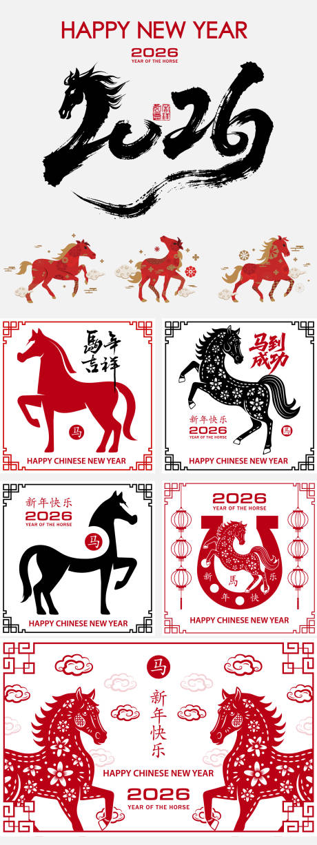 源文件下載【享設計】搜索編號：86800031767534964【馬年貼紙設計】