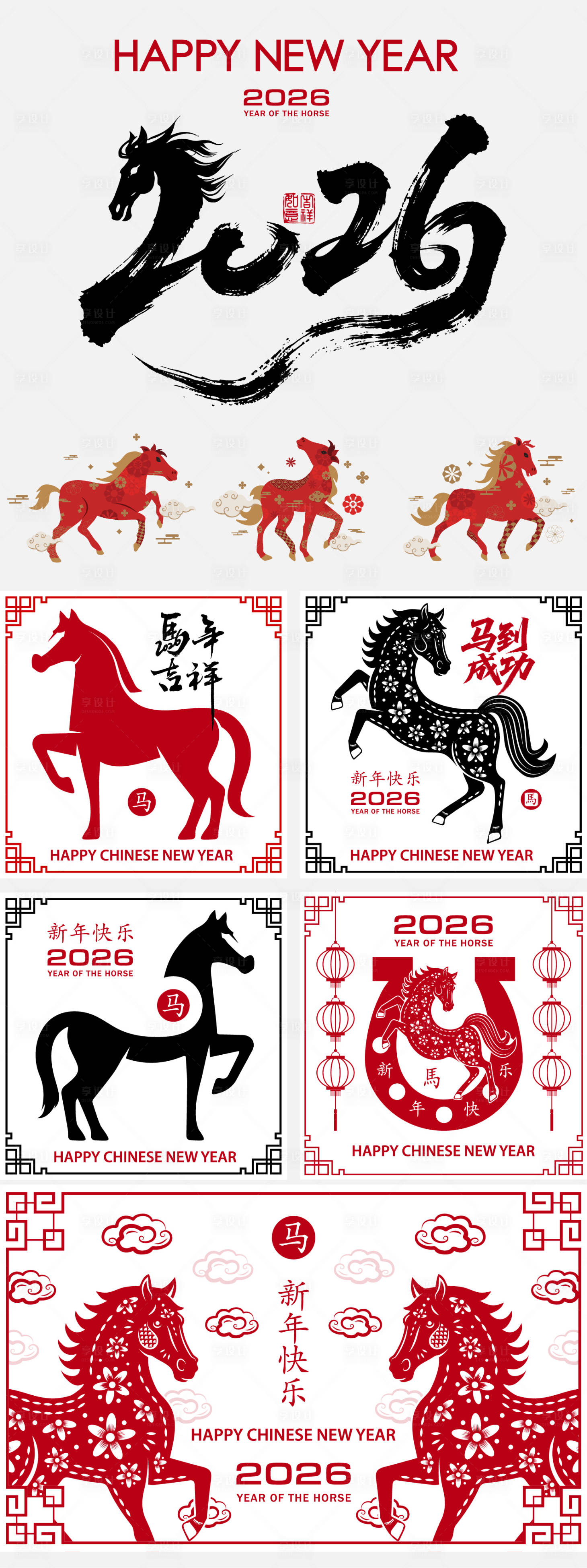 源文件下载【享设计】搜索编号：86800031767534964【马年贴纸设计】