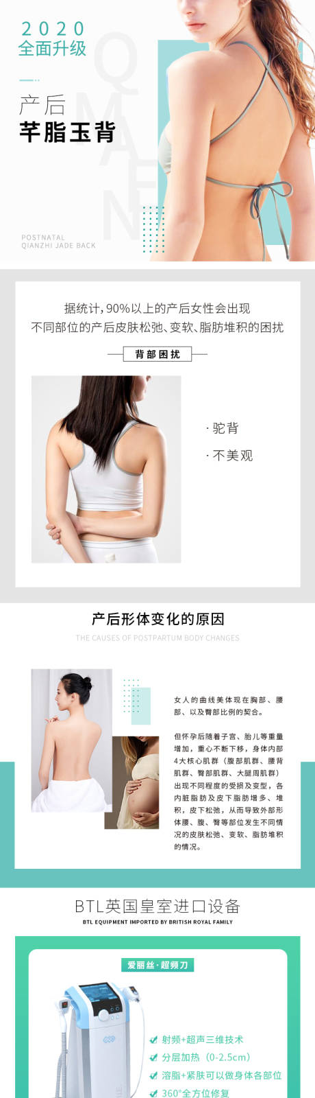 源文件下载【产后详情页】编号：65860032092497868