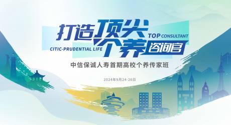 源文件下载【培训班活动背景板】编号：60460031725957164