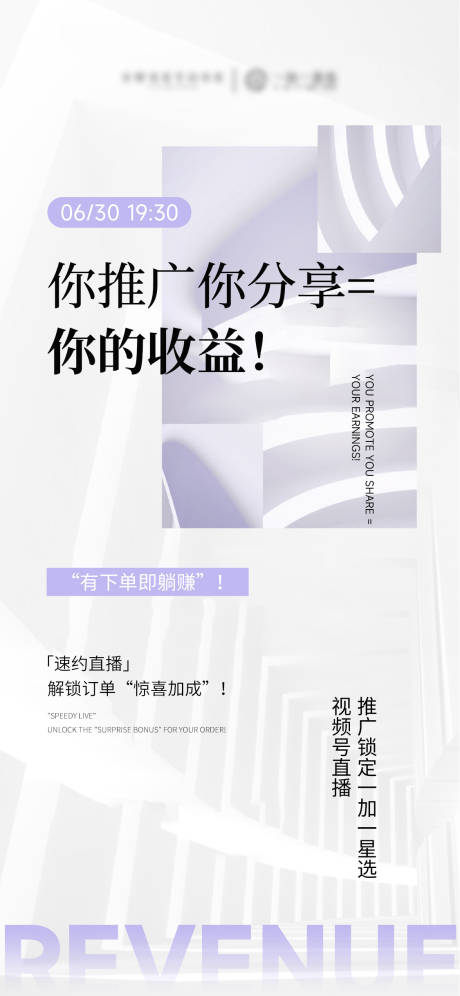 源文件下载【直播招商文字海报】编号：93600031678729691