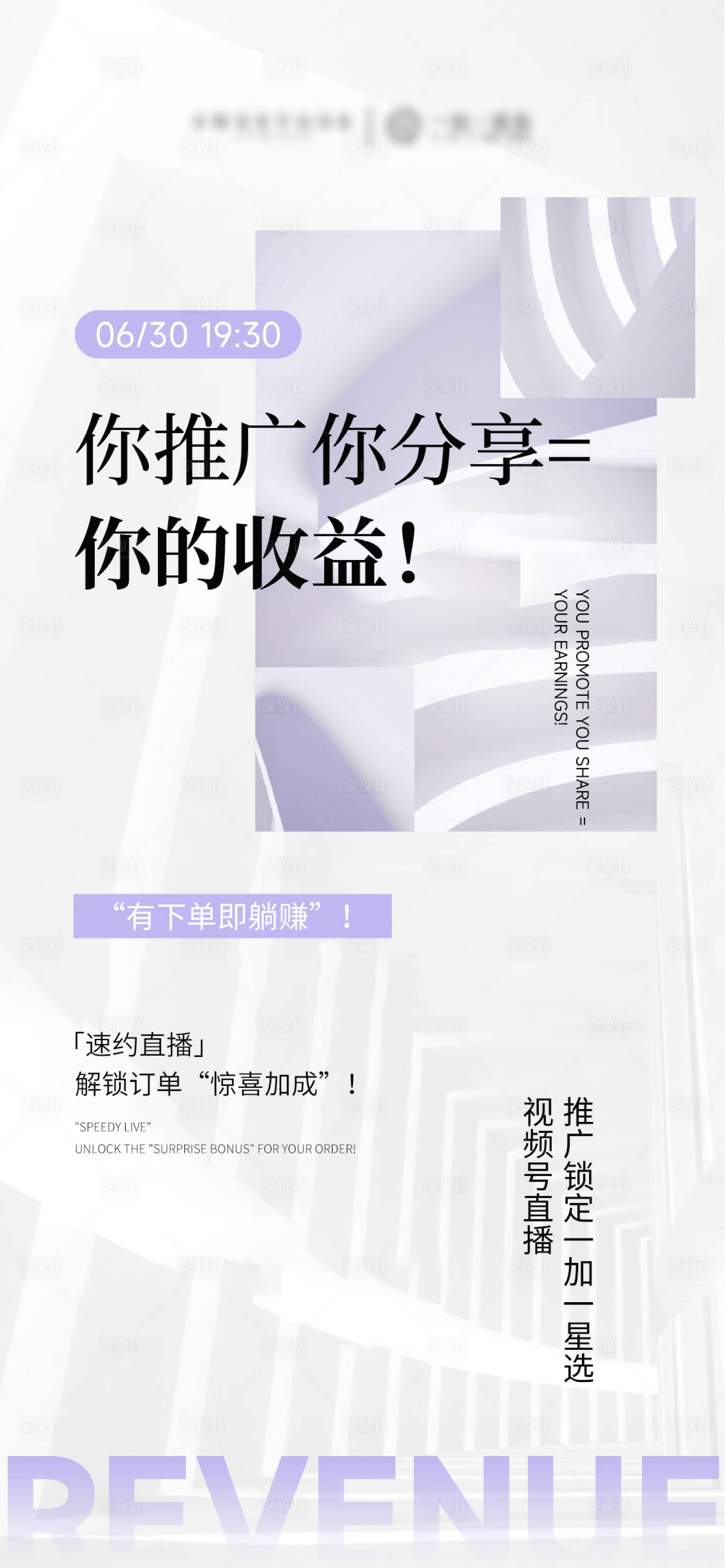 源文件下载【享设计】搜索编号：93600031678729691【直播招商文字海报】