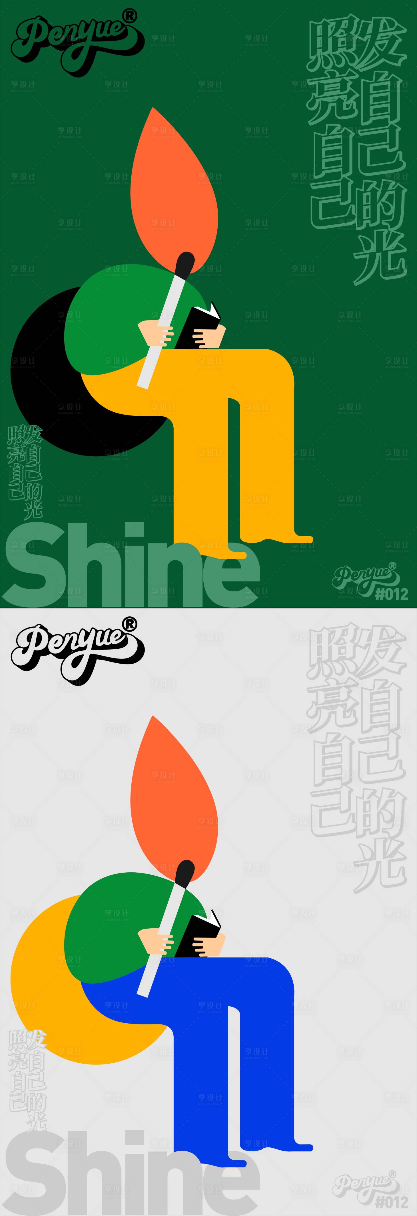 源文件下载【社会热点创意系列海报】编号：68330032124931053