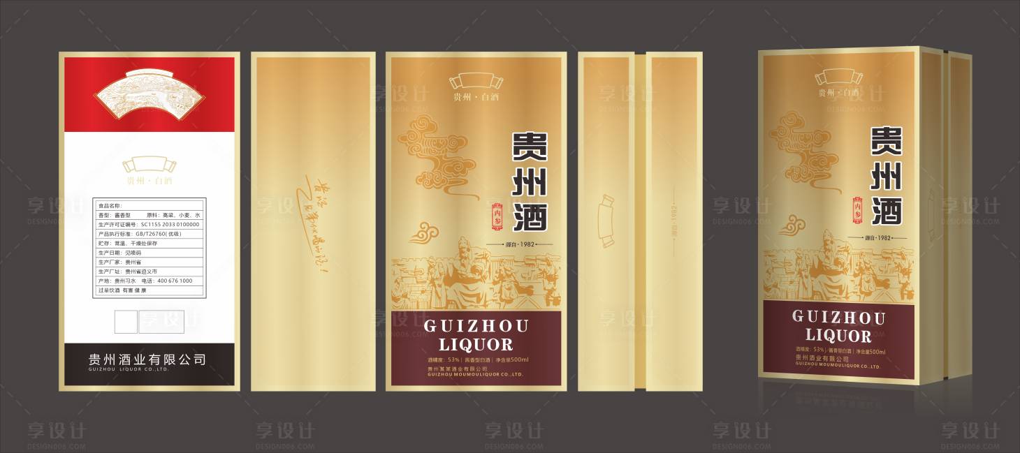 源文件下载【享设计】搜索编号：74810032192076723【白酒包装盒设计】