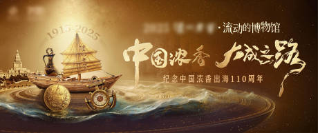 源文件下载【流动博物馆】编号：68600031973932533