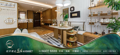 源文件下载【样板间户型海报】编号：79730031728762384