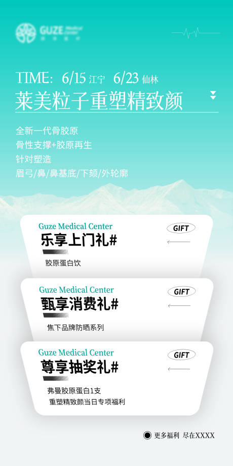 源文件下載【享設計】搜索編號：48710032010641889【夏日進階】