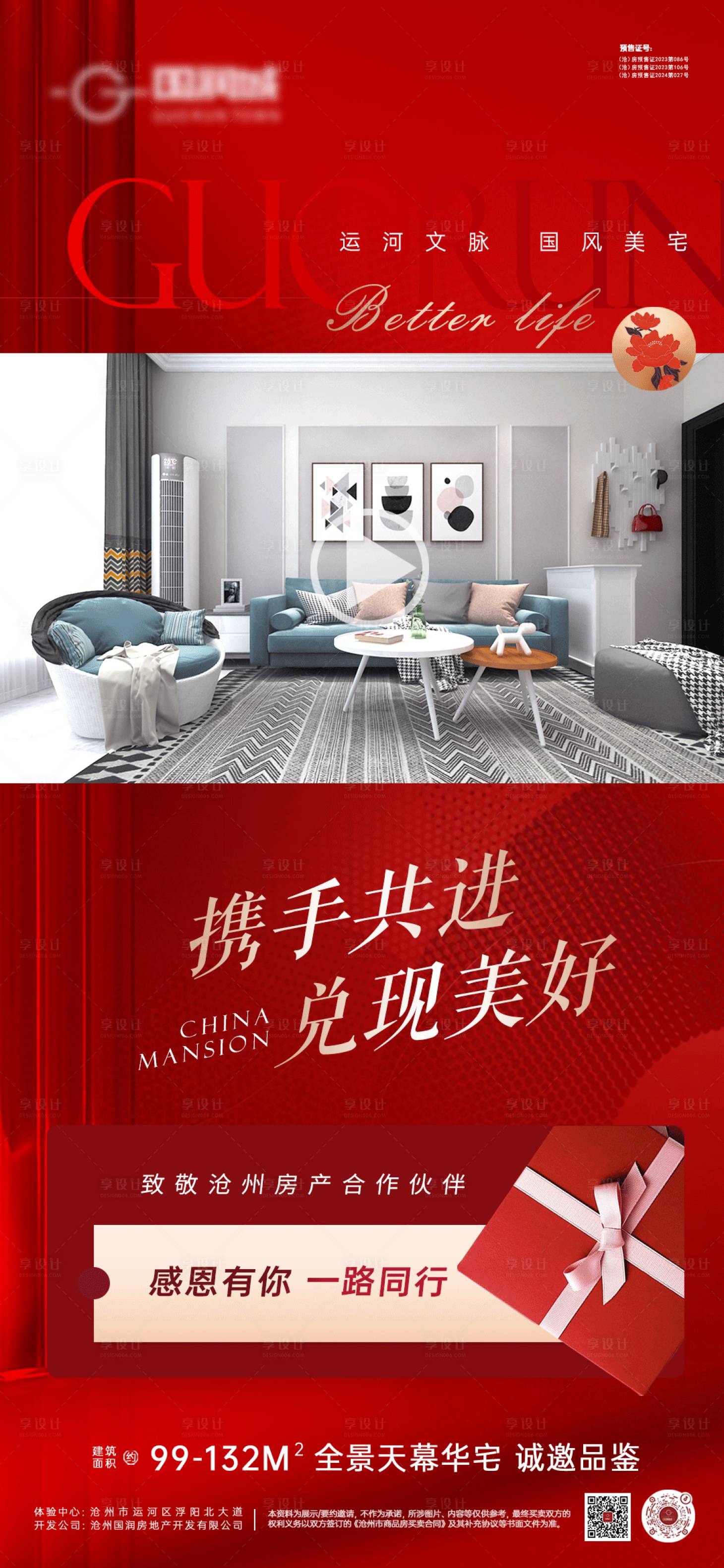 源文件下載【享設計】搜索編號：40910031792023645【視頻框】
