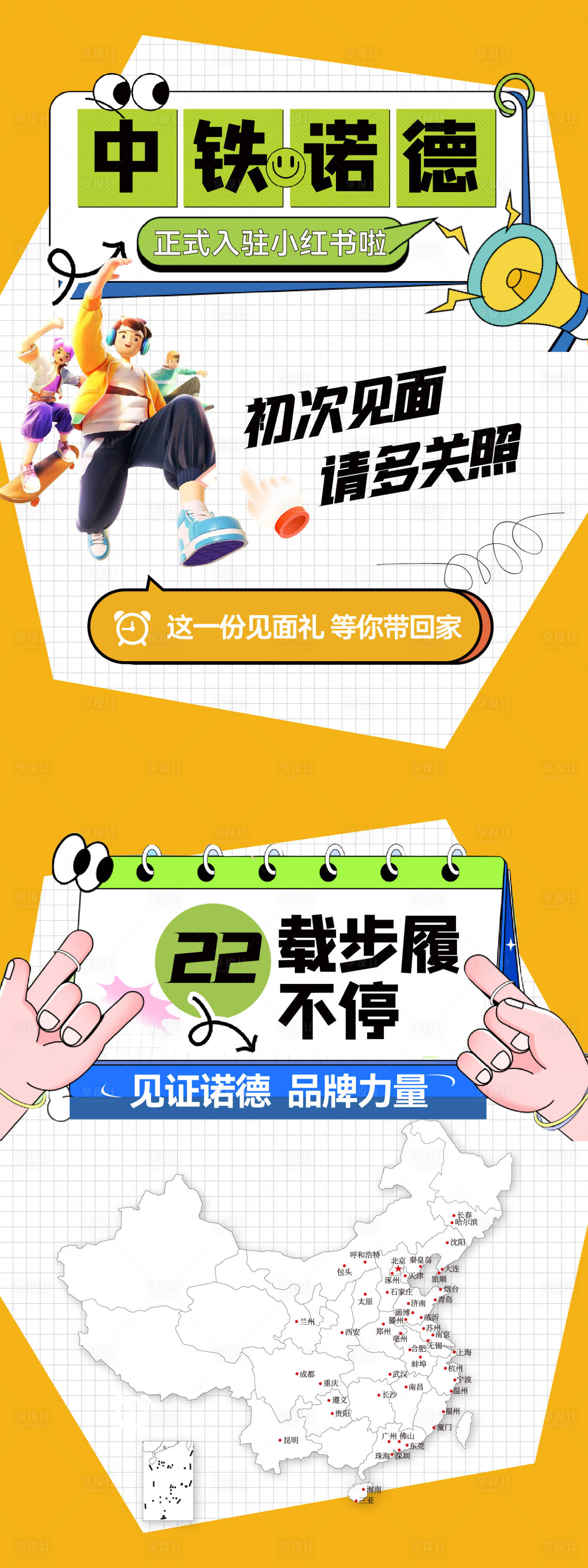 源文件下载【企业宣传系列海报】编号：70080031842491578