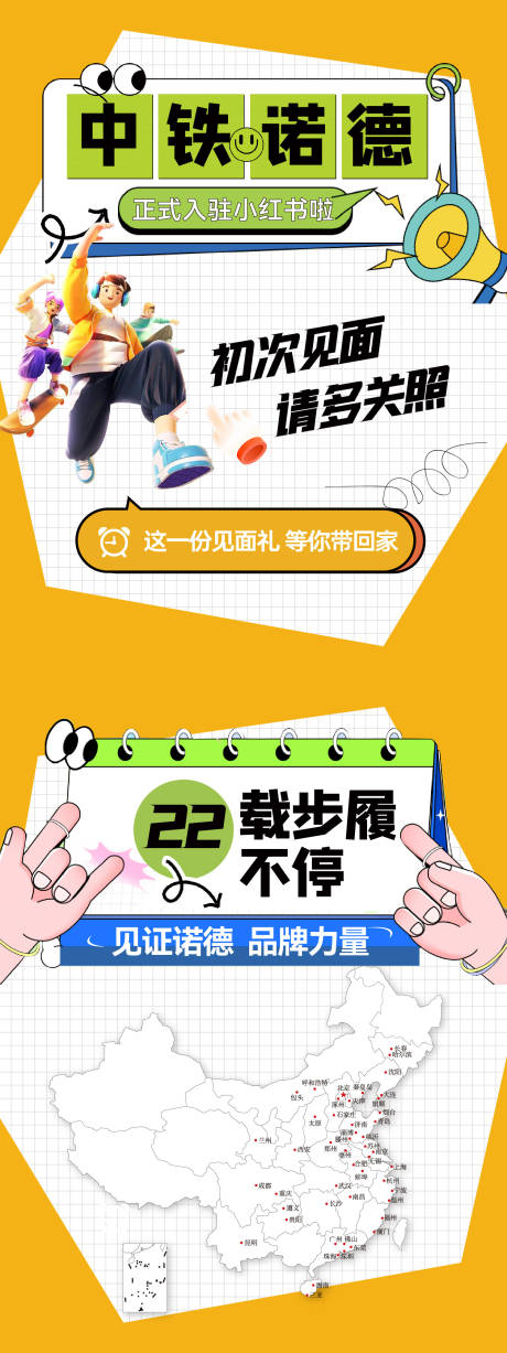 企业宣传系列海报