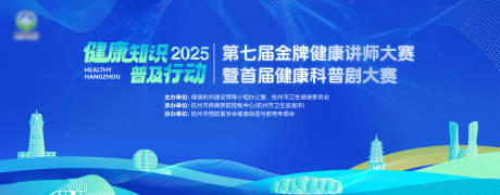 源文件下載【健康知識普及行動】編號：26700032195392628