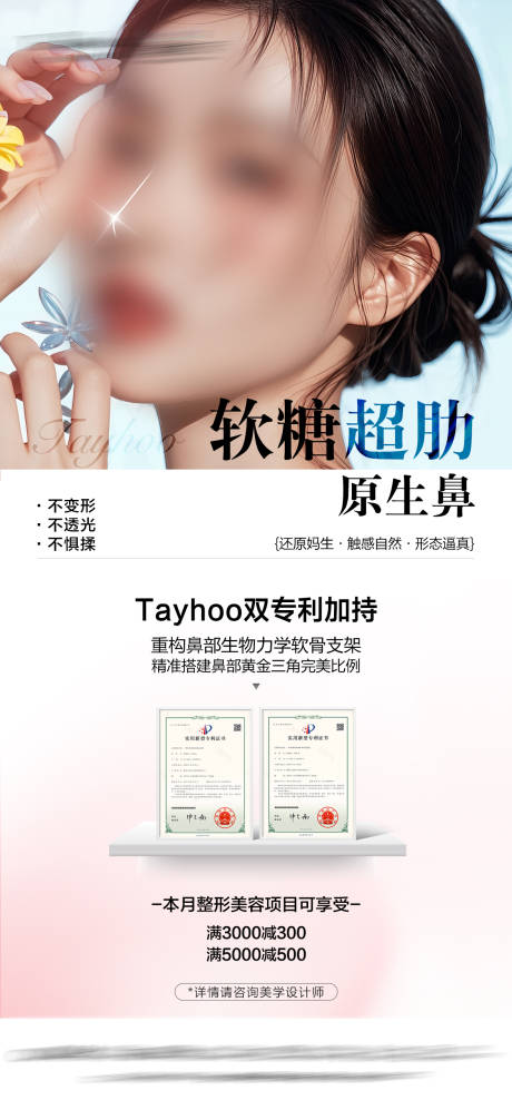 源文件下載【享設計】搜索編號：30270032263189141【原生鼻】