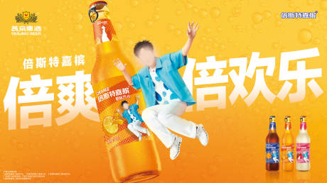 源文件下载【夏日汽水饮料海报展板】编号：22000031890561674