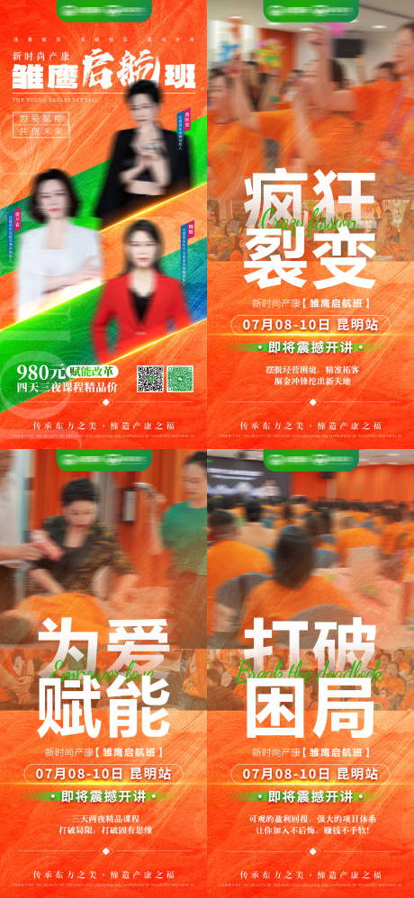 源文件下载【享设计】搜索编号：84910032249995733【招商海报】