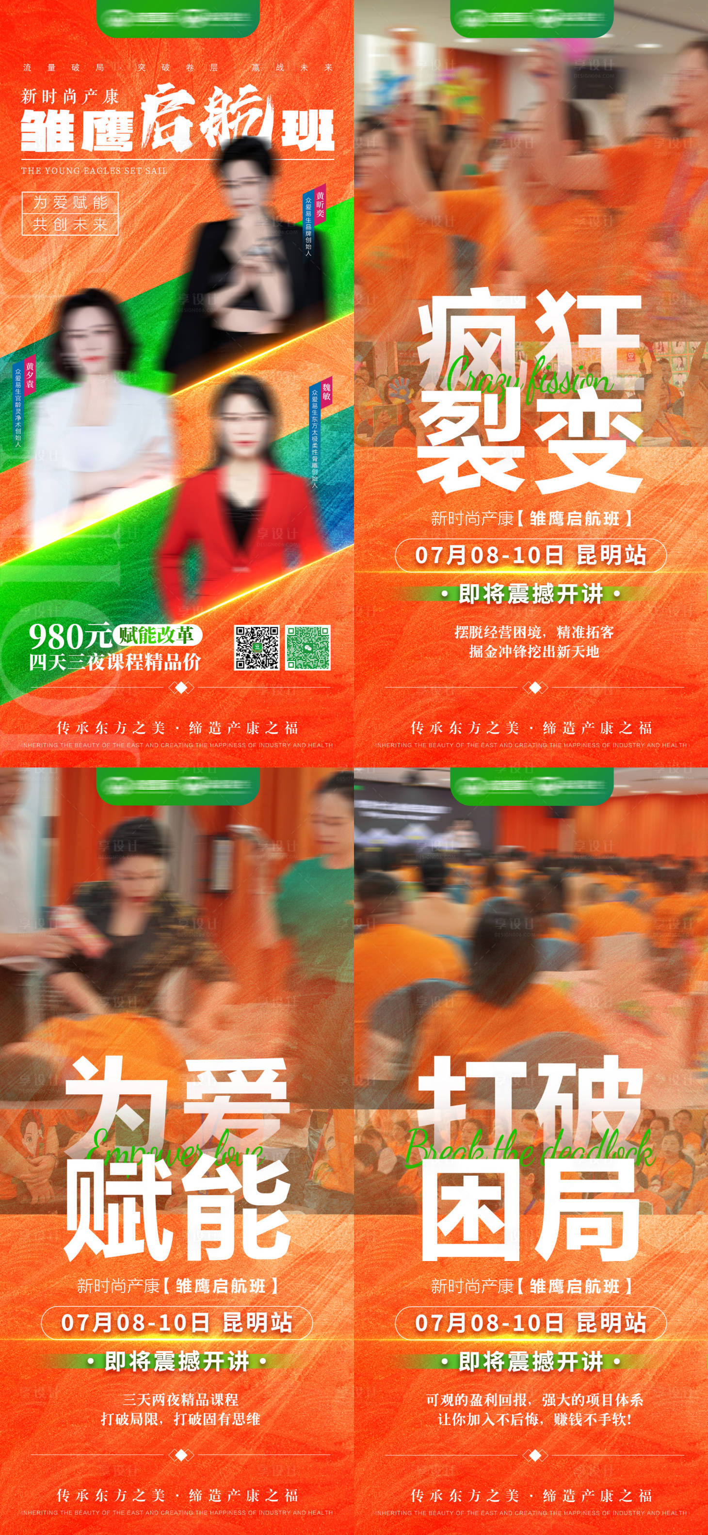 源文件下载【享设计】搜索编号：84910032249995733【招商海报】