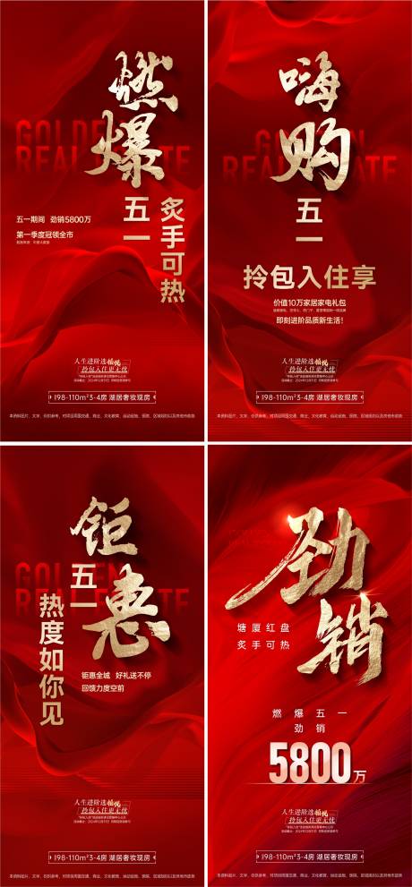 源文件下载【渠道促销地产海报】编号：75910031964927662