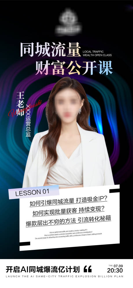 源文件下載【享設(shè)計(jì)】搜索編號(hào)：82490031818798949【課程培訓(xùn)人物海報(bào)】