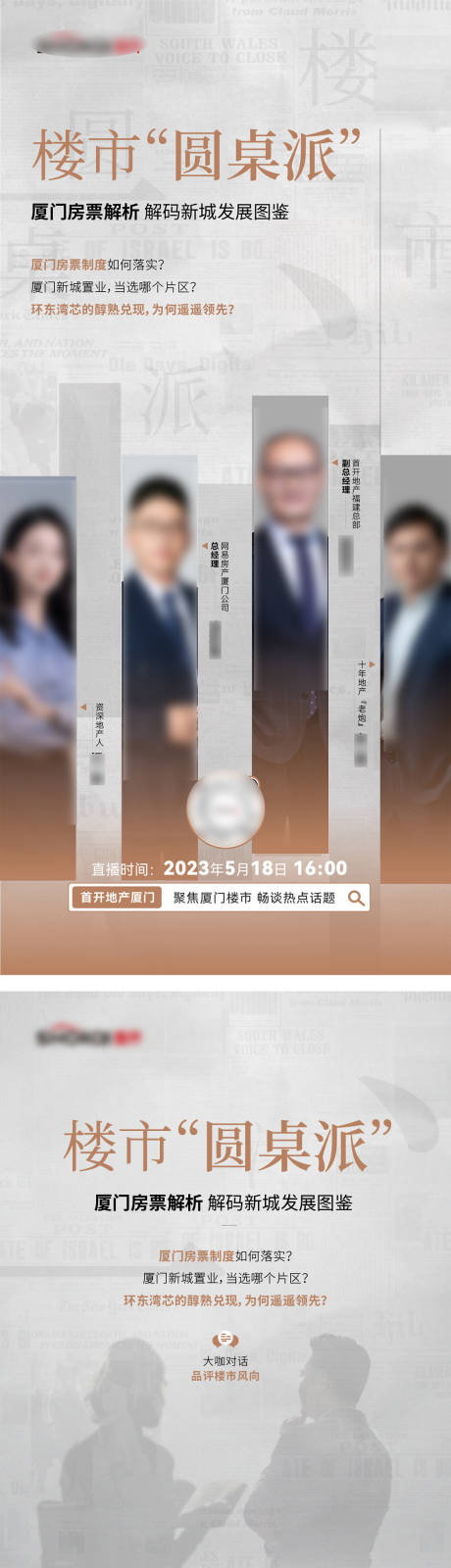 源文件下载【直播单图】编号：84660031828739307