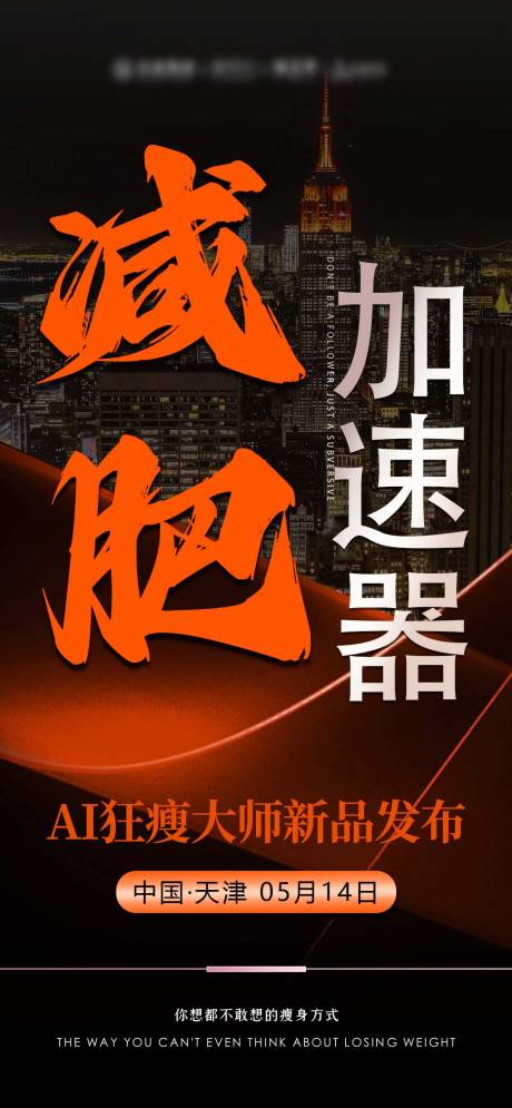 源文件下载【培训海报成长营招商】编号：42520032090561508