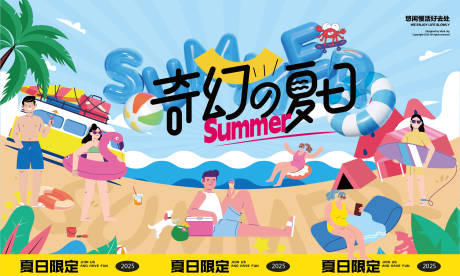 源文件下载【享设计】搜索编号：22310032187472380【夏日游泳狂暑派对活动背景板】