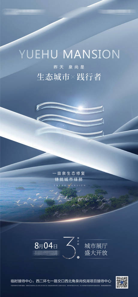 源文件下載【樣板間開(kāi)放取證海報(bào)】編號(hào)：76440032140147196
