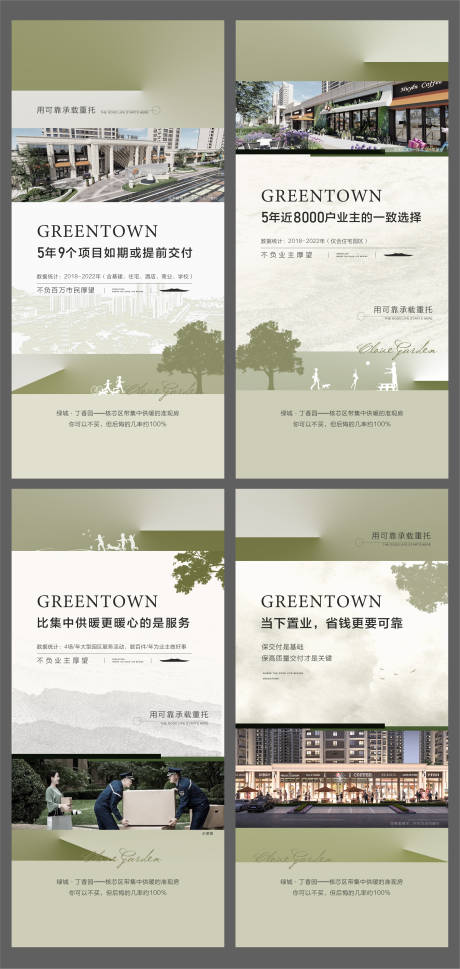 源文件下載【高端地產(chǎn)系列微信賣點(diǎn)價(jià)值點(diǎn)】編號(hào)：56880032208237975