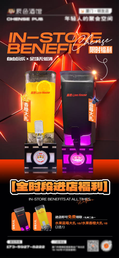源文件下載【享設(shè)計】搜索編號：14220031959842595【酒吧夜店扎啤洋酒啤酒套餐海報】