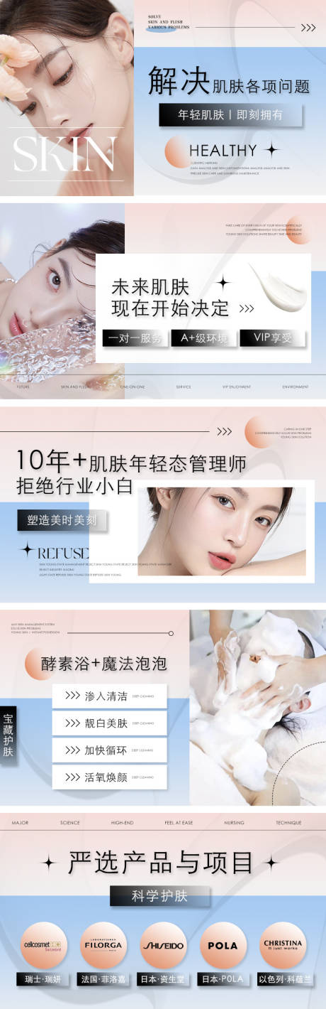 源文件下载【粉蓝色美容轮播】编号：92050031919919604