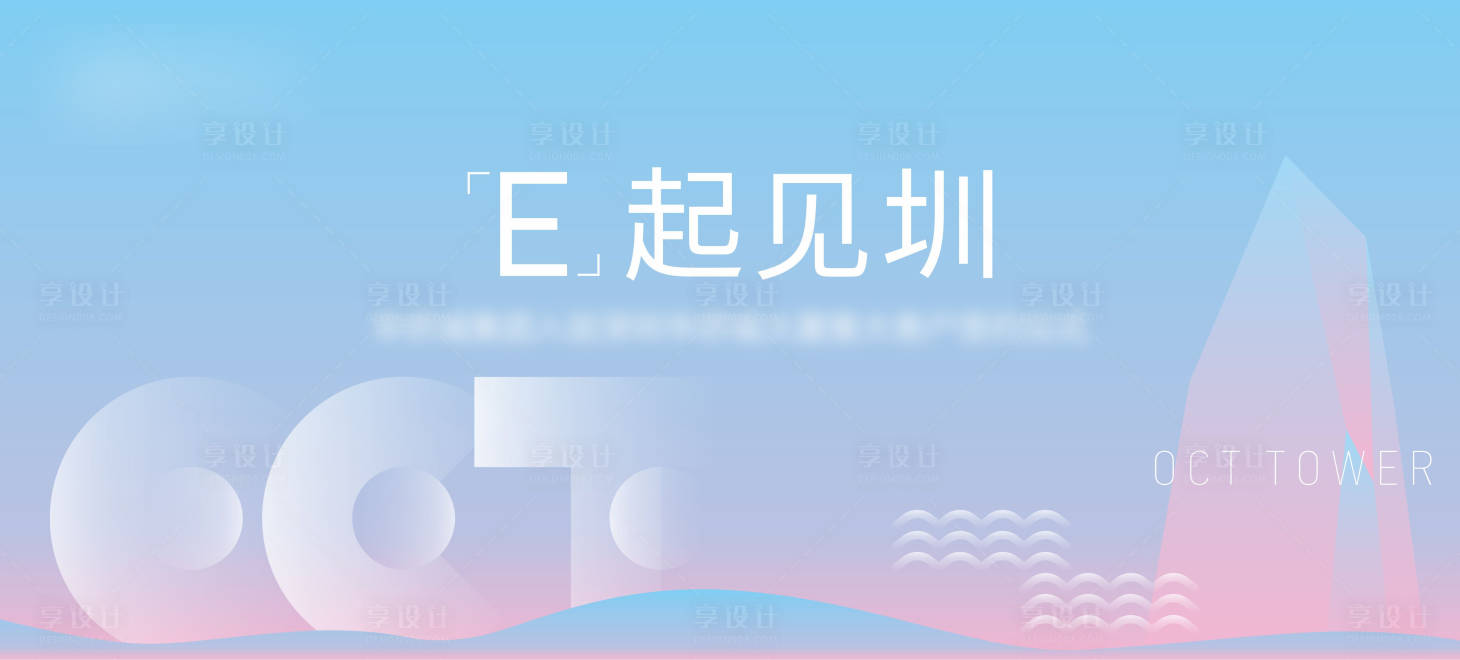 源文件下载【深圳品牌发布会活动背景板】编号：14270031967708048