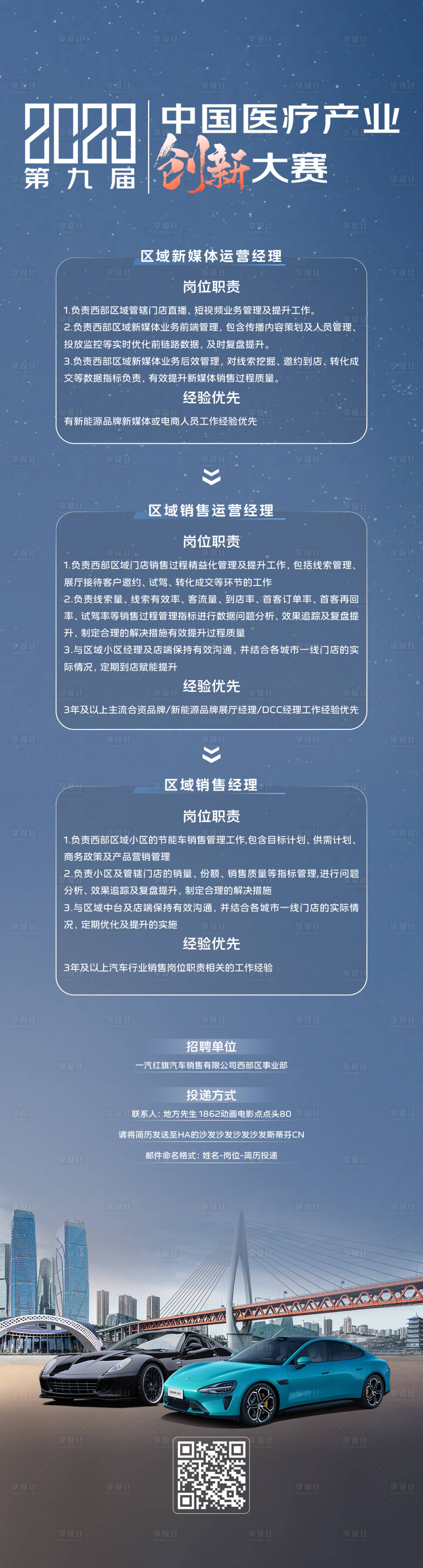 源文件下載【享設計】搜索編號：30910031764928866【邀請函長圖 】
