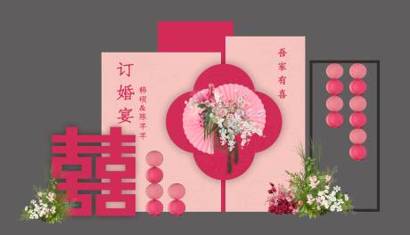 源文件下载【订婚宴美陈】编号：77090032055186741