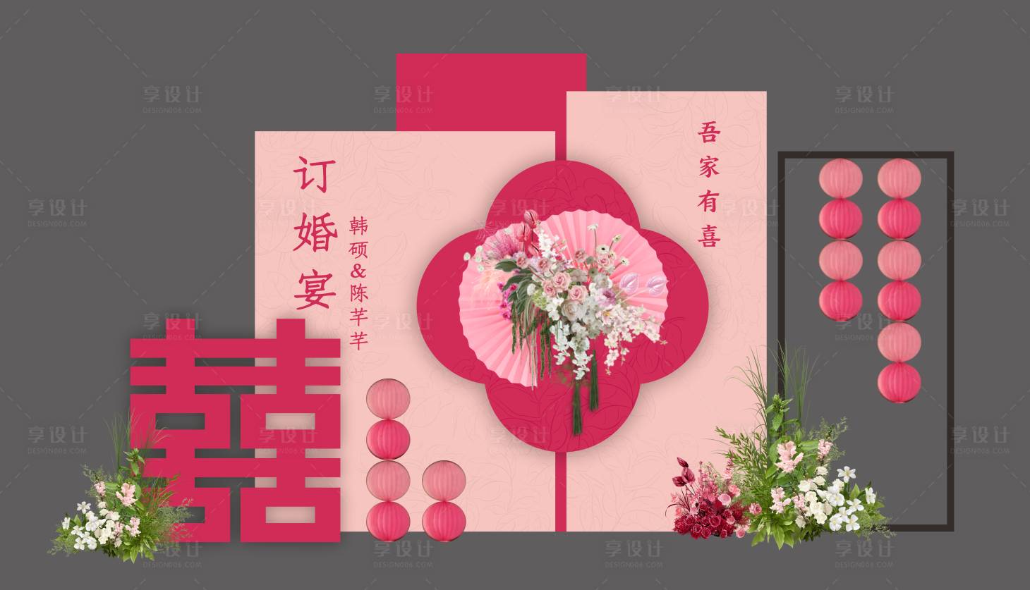 源文件下载【享设计】搜索编号：77090032055186741【订婚宴美陈】