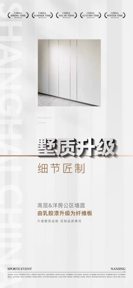 源文件下载【享设计】搜索编号：38110032193284590【地产价值海报】