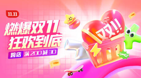 源文件下载【3D双11电商购物产品营销 】编号：90970031755556156