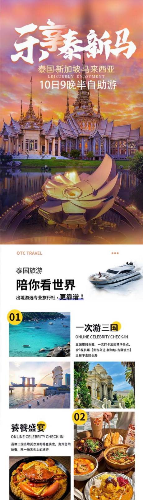 源文件下載【詳情頁-三國-樂享泰新馬】編號：54430032077956742