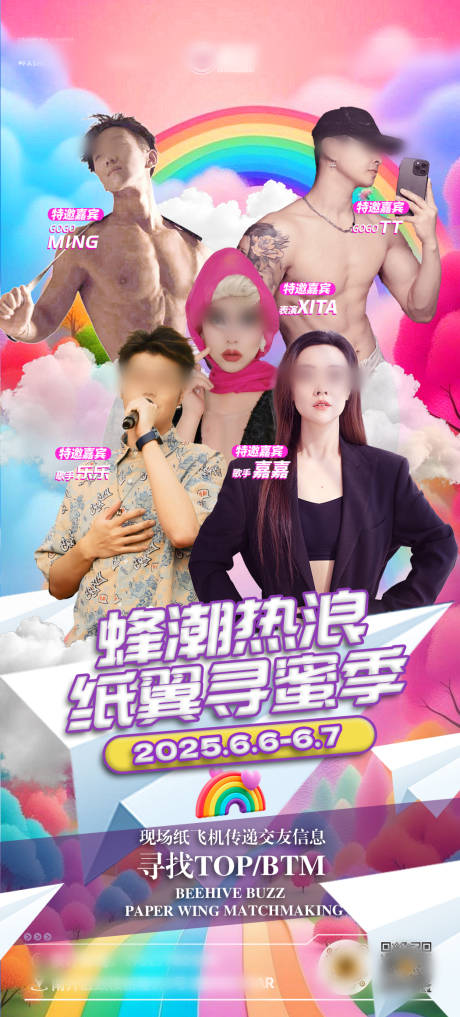 源文件下載【享設計】搜索編號：40220032206543876【夜店酒吧嘉賓海報】