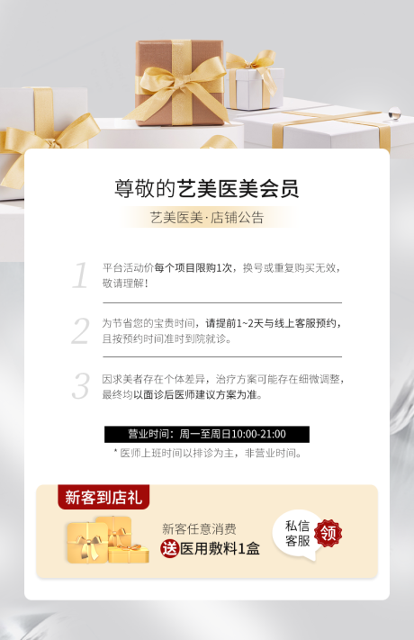 源文件下载【会员店铺公告】编号：50780031887954707